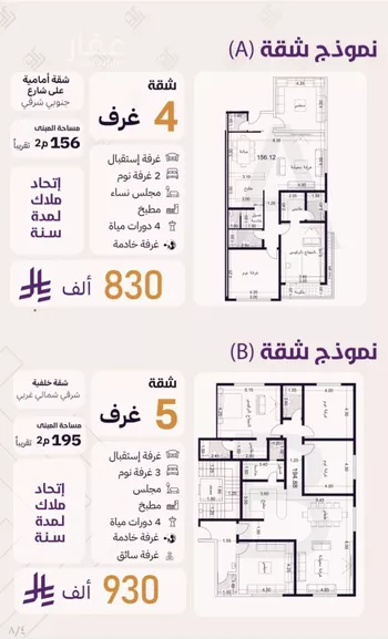 شقة للبيع في شارع عصمة بن ابير, حي الزهراء, مدينة جدة, منطقة مكة المكرمة