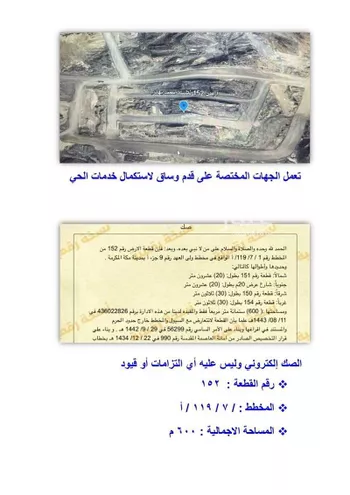 أرض للبيع في شارع أبي إسحاق إبراهيم بن علي الطبري, حي شعب عامر , مدينة مكه المكرمه, منطقة مكة المكرمة صورة 2