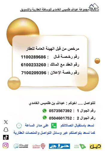 عمارة للبيع في شارع شارعحصين بن وحوح الاوس, حي كدي, مدينة مكه المكرمه, منطقة مكة المكرمة صورة 4