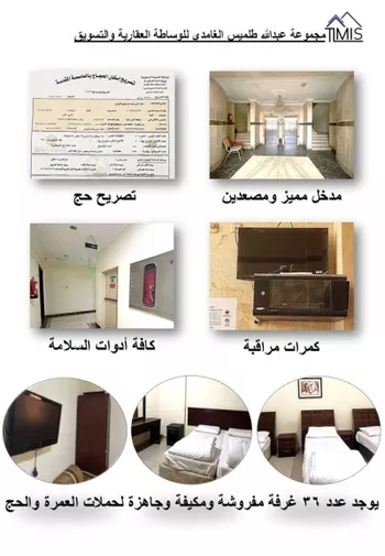 عمارة للبيع في شارع شارعحصين بن وحوح الاوس, حي كدي, مدينة مكه المكرمه, منطقة مكة المكرمة صورة 3