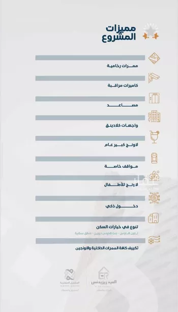 شقة للبيع في شارع ظبية بنت البراء, حي المصيف, مدينة الرياض, منطقة الرياض صورة 3