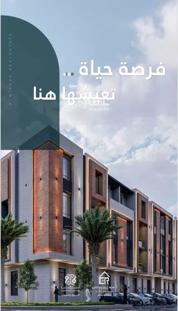 شقة للبيع في شارع ظبية بنت البراء, حي المصيف, مدينة الرياض, منطقة الرياض