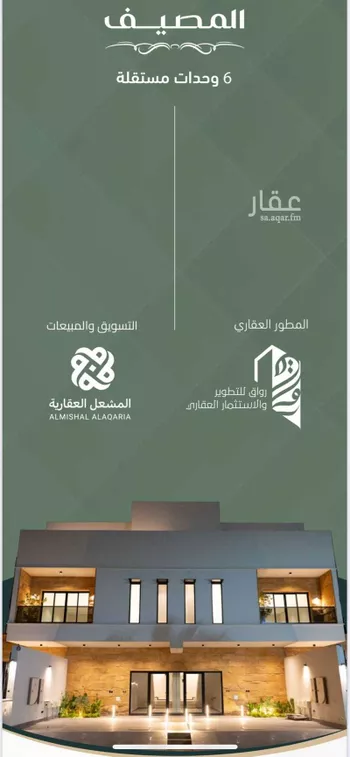 دور للبيع في شارع علقة, حي المصيف, مدينة الرياض, منطقة الرياض