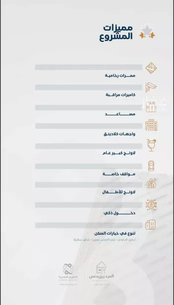 شقة للبيع في شارع ظبية بنت البراء, حي المصيف, مدينة الرياض, منطقة الرياض صورة 4
