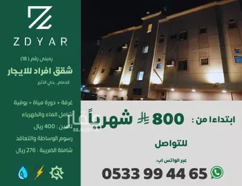 شقة للإيجار في شارع سليمان بن الاثير, حي الأثير, مدينة الدمام, المنطقة الشرقية