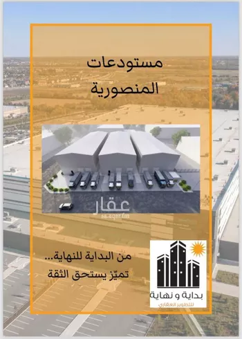محل للبيع في شارع رقم 39, حي المنصورية, مدينة الرياض, منطقة الرياض