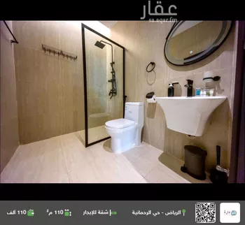شقة للإيجار في شارع الرهط, حي الرحمانية, مدينة الرياض, منطقة الرياض