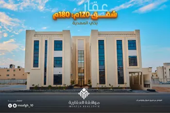 شقة للبيع في شارع قطب الدين بن السلطان, حي المهدية, مدينة الرياض, منطقة الرياض صورة 2