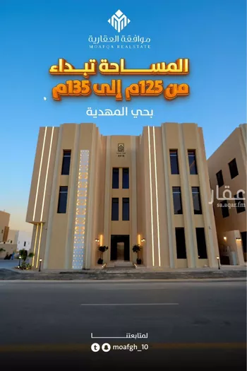 شقة للبيع في شارع السيل الكبير, حي المهدية, مدينة الرياض, منطقة الرياض