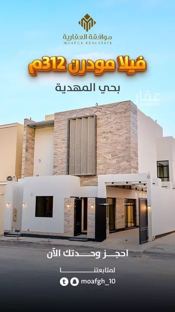 فيلا للبيع في شارع عبدالقادر بن عبدالوارث, حي المهدية, مدينة الرياض, منطقة الرياض صورة 2