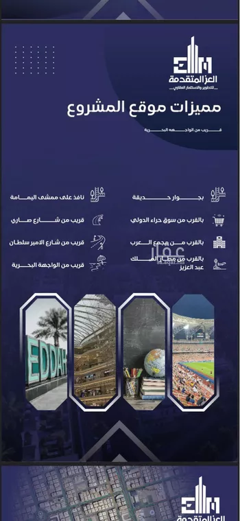 شقة للبيع في شارع مواكب النصر, حي السلامة, مدينة جدة, منطقة مكة المكرمة صورة 4