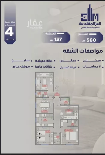شقة للبيع في شارع مواكب النصر, حي السلامة, مدينة جدة, منطقة مكة المكرمة صورة 5