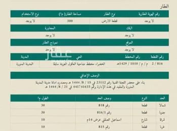 أرض للبيع في شارع شاكر بن مكي, حي الخضراء, مدينة المدينه المنوره, منطقة المدينة المنورة