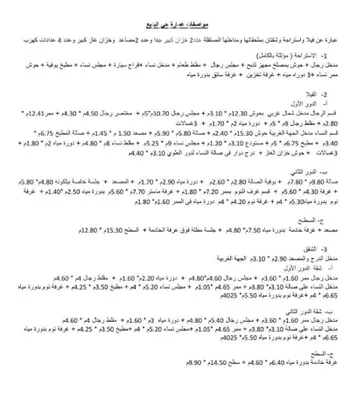 فيلا للبيع في شارع 39 البديع, حي البديع, مدينة ابها, منطقة عسير صورة 3