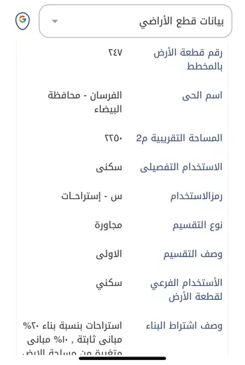 أرض للبيع في حي الفرسان, مدينة الدمام, المنطقة الشرقية صورة 3