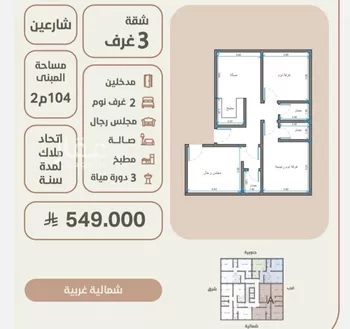 شقة للبيع في شارع ابو القاسم التنوخي, حي الروضة, مدينة جدة, منطقة مكة المكرمة صورة 5