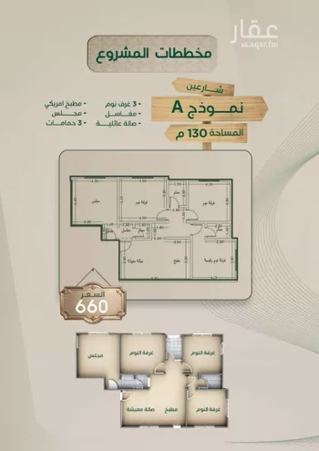شقة للبيع في شارع ابراهيم مرزوق, حي الروضة, مدينة جدة, منطقة مكة المكرمة صورة 3