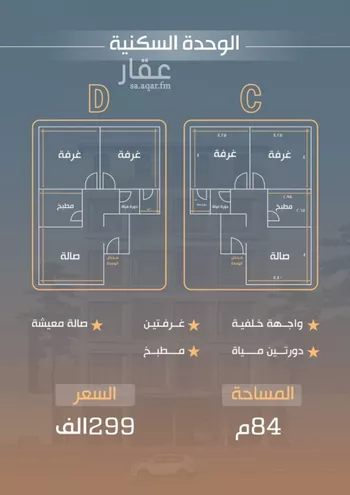 شقة للبيع في شارع نفوز قنفيذه, حي النزهة, مدينة جدة, منطقة مكة المكرمة صورة 5