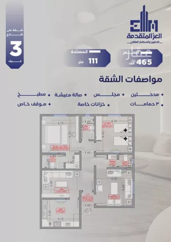 شقة للبيع في شارع مواكب النصر, حي السلامة, مدينة جدة, منطقة مكة المكرمة