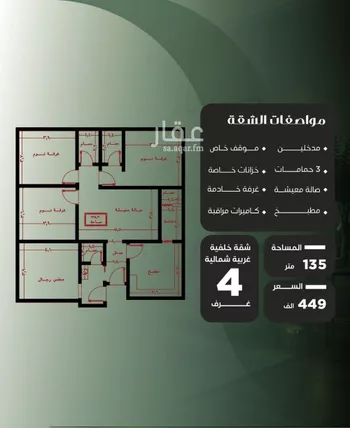 شقة للبيع في شارع عزيز بن عمير, حي النزهة, مدينة جدة, منطقة مكة المكرمة صورة 2