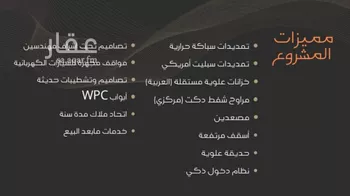 شقة للبيع في شارع عبدالرحمن الجرادي, حي النزهة, مدينة جدة, منطقة مكة المكرمة صورة 3
