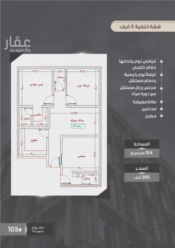 شقة للبيع في شارع إبراهيم بن فتوح العقيلي, حي الصواري, مدينة جدة, منطقة مكة المكرمة