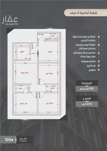 شقة للبيع في شارع إبراهيم بن فتوح العقيلي, حي الصواري, مدينة جدة, منطقة مكة المكرمة صورة 3