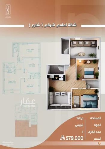 شقة للبيع في شارع احمد جمجوم, حي الروضة, مدينة جدة, منطقة مكة المكرمة صورة 2