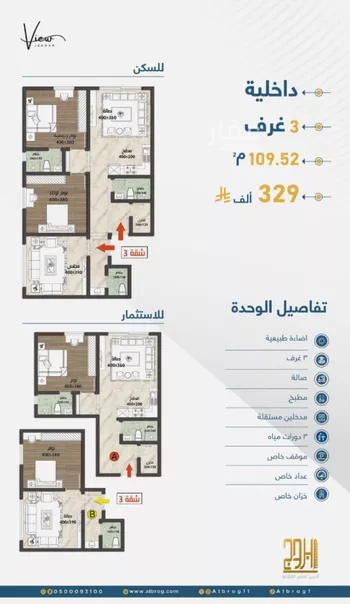 شقة للبيع في شارع الثامية, حي حكومي1, مدينة جدة, منطقة مكة المكرمة صورة 2