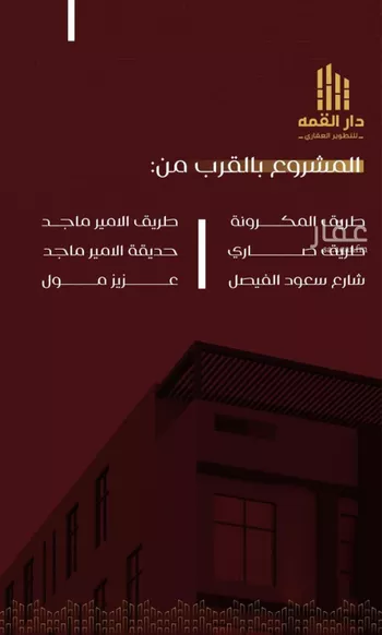 شقة للبيع في شارع يزيد بن معاويه, حي الفيصلية, مدينة جدة, منطقة مكة المكرمة صورة 4