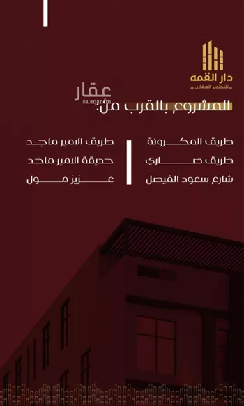شقة للبيع في شارع يزيد بن معاويه, حي الفيصلية, مدينة جدة, منطقة مكة المكرمة صورة 4