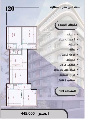 شقة للبيع في شارع الواحة, حي الواحة, مدينة جدة, منطقة مكة المكرمة صورة 2
