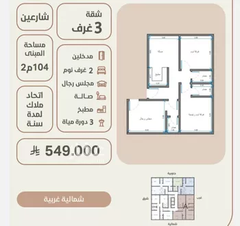 شقة للبيع في شارع ابو القاسم التنوخي, حي الروضة, مدينة جدة, منطقة مكة المكرمة صورة 3