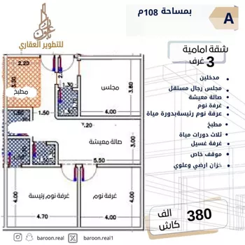 شقة للبيع في شارع طه السنوي, حي الصفاء, مدينة جدة, منطقة مكة المكرمة صورة 2