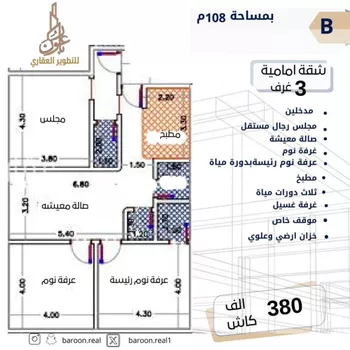 شقة للبيع في شارع طه السنوي, حي الصفاء, مدينة جدة, منطقة مكة المكرمة صورة 5