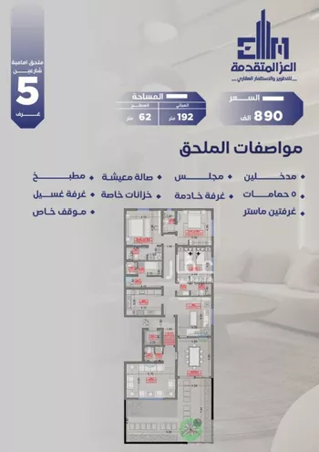 شقة للبيع في شارع مواكب النصر, حي السلامة, مدينة جدة, منطقة مكة المكرمة صورة 2