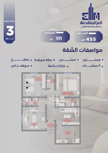 شقة للبيع في شارع مواكب النصر, حي السلامة, مدينة جدة, منطقة مكة المكرمة