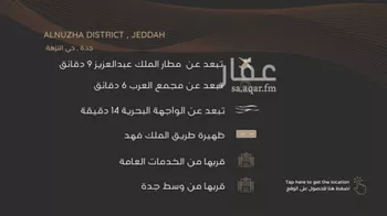 شقة للبيع في شارع عبدالرحمن الجرادي, حي النزهة, مدينة جدة, منطقة مكة المكرمة صورة 5
