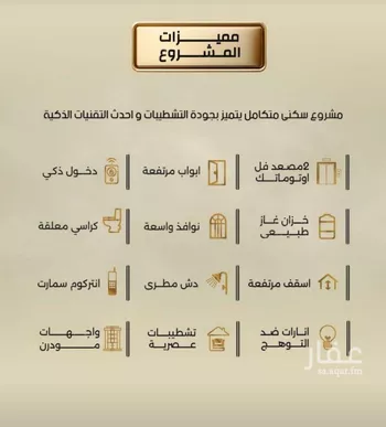 شقة للبيع في شارع إبن الحكييم بن ها شم, حي الربوة, مدينة جدة, منطقة مكة المكرمة صورة 2