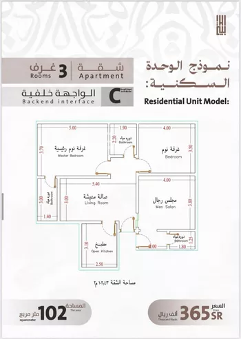 شقة للبيع في شارع يوسف الريحاني, حي الفيصلية, مدينة جدة, منطقة مكة المكرمة صورة 2