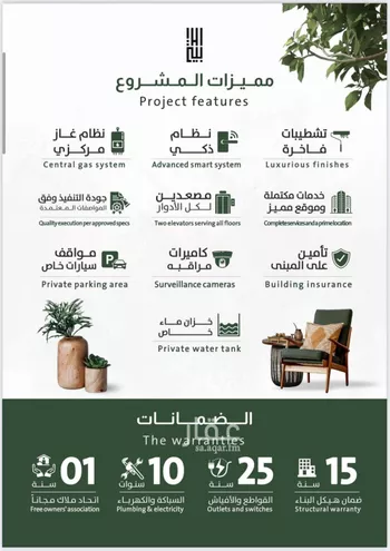 شقة للبيع في شارع ربيعة بن سعد, حي الربوة, مدينة جدة, منطقة مكة المكرمة صورة 2