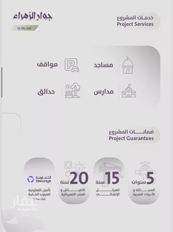 شقة للبيع في شارع عوف الجثممي, حي الزهراء, مدينة جدة, منطقة مكة المكرمة صورة 4