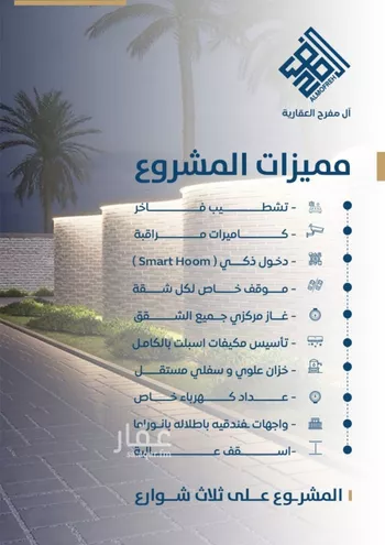 شقة للبيع في شارع ابن الشرف, حي الجامعة, مدينة جدة, منطقة مكة المكرمة صورة 3