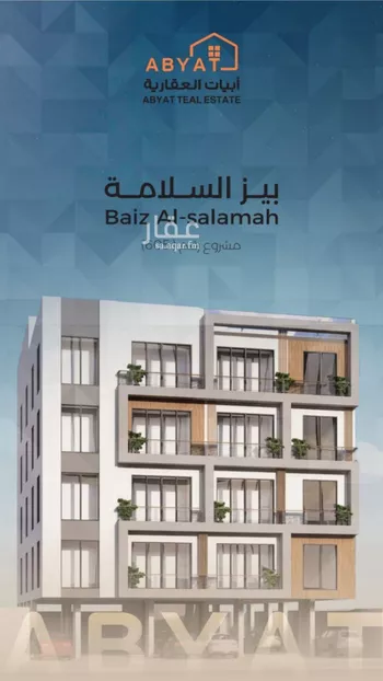شقة للبيع في شارع زكي المحاسن, حي السلامة, مدينة جدة, منطقة مكة المكرمة صورة 3