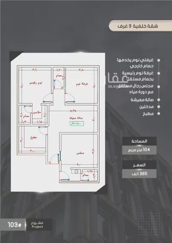 شقة للبيع في شارع أحمد بن خلف, حي الصواري, مدينة جدة, منطقة مكة المكرمة
