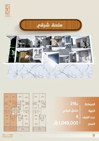 شقة للبيع في شارع خلاصه الزهر, حي النهضة, مدينة جدة, منطقة مكة المكرمة صورة 4