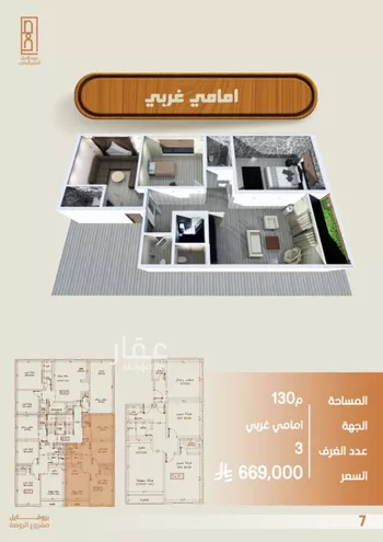 شقة للبيع في شارع خلاصه الزهر, حي النهضة, مدينة جدة, منطقة مكة المكرمة صورة 5
