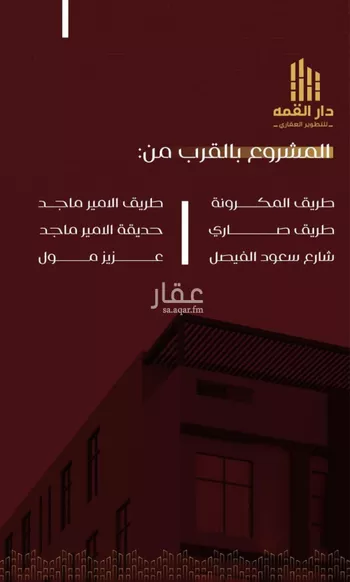 شقة للبيع في شارع يزيد بن معاويه, حي الفيصلية, مدينة جدة, منطقة مكة المكرمة صورة 4