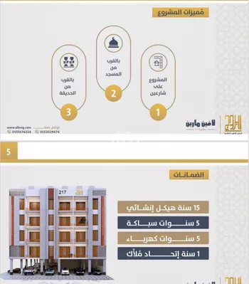 شقة للبيع في شارع احمد بن عيسي الغماري, حي الصواري, مدينة جدة, منطقة مكة المكرمة