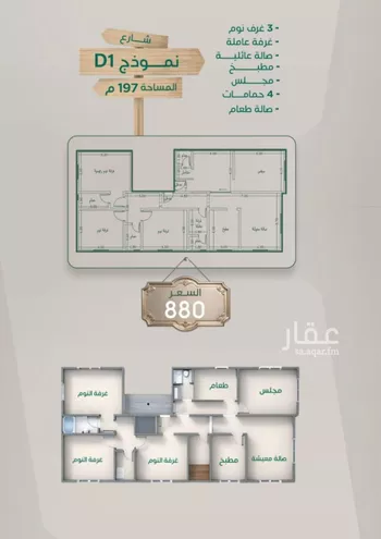 شقة للبيع في شارع ابراهيم مرزوق, حي الروضة, مدينة جدة, منطقة مكة المكرمة